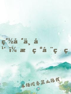 簽到三年，成為全球特戰(zhàn)之父